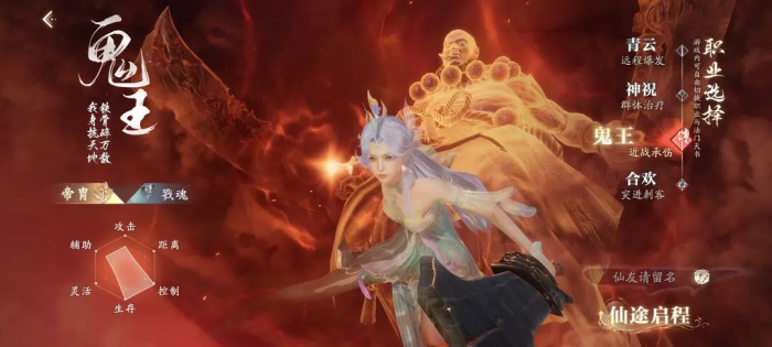 诛仙2手游哪个职业好1