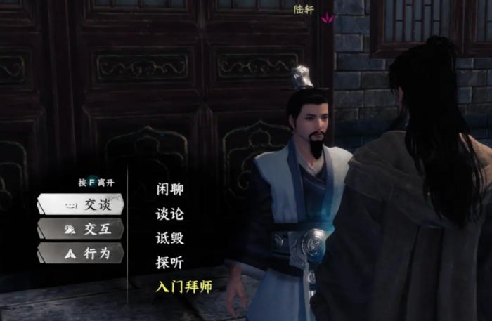 下一站江湖2太初剑宗怎么晋升2