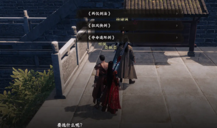 下一站江湖2太初剑宗怎么晋升3