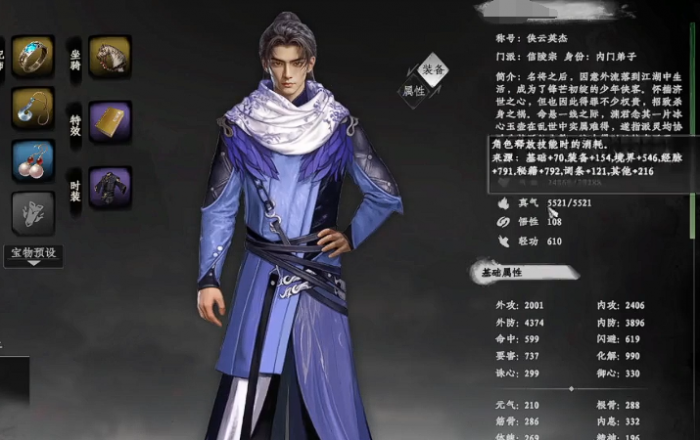 下一站江湖2玄门法是什么3