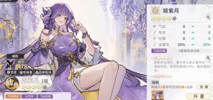 遮天凡尘一叶姬紫月经历1