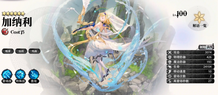 光隙解语前期角色强度排行榜分享6