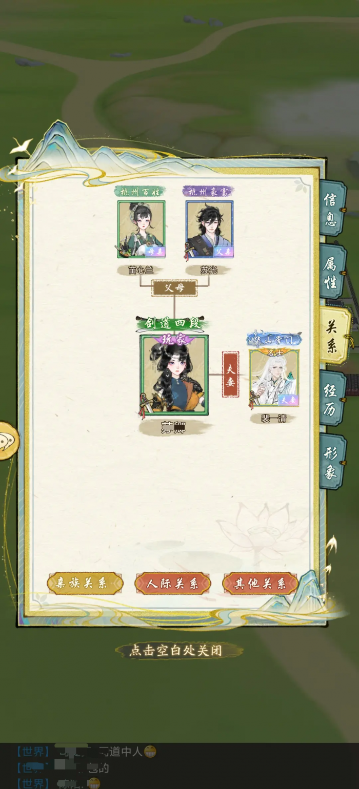 华夏千秋如何结婚5