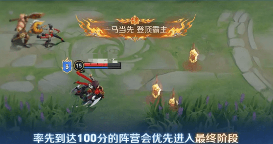 王者荣耀血战华容怎么玩4