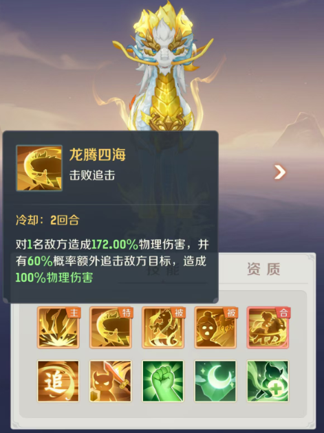 灵兽大冒险龙马怎么样2