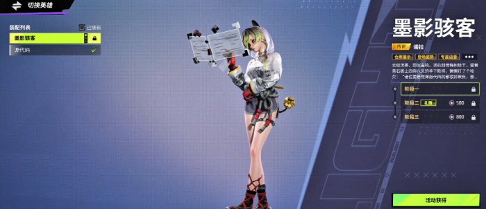 远光84诺拉怎么玩1