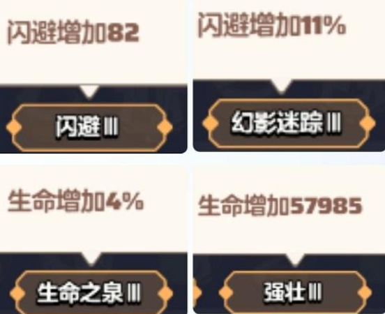 勇者联盟战士天赋加点攻略1