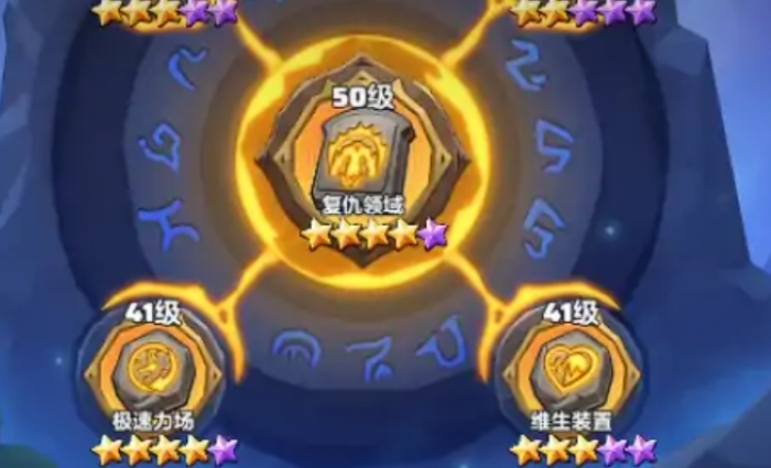 勇者联盟法师铭文搭配最新推荐3