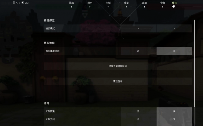 无畏契约手游单挑开房流程2