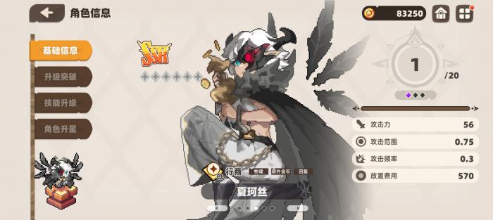 我的勇者外传角色推荐3