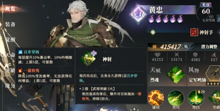 三幻2黄忠怎么样2