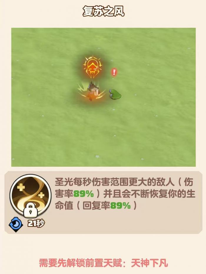 勇者联盟战士怎么拉怪3