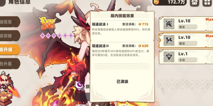 我的勇者外传怎么玩3