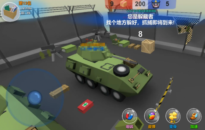 躲猫猫大乱斗新手攻略6