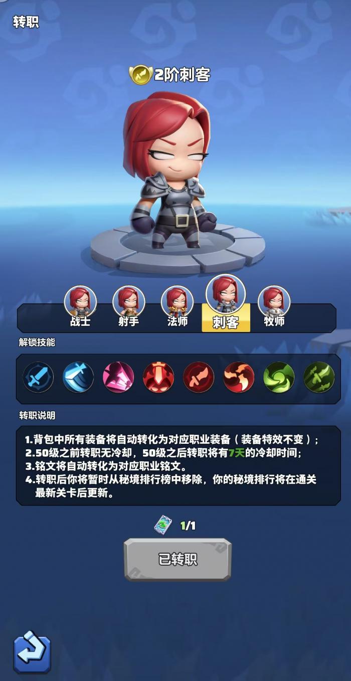 勇者联盟刺客铭文搭配攻略1