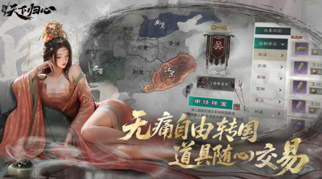 三国天下归心测试服下载3