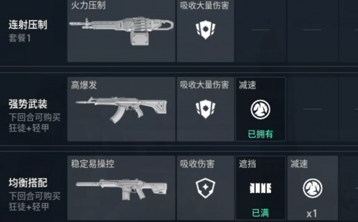 无畏契约手游公测时间介绍3