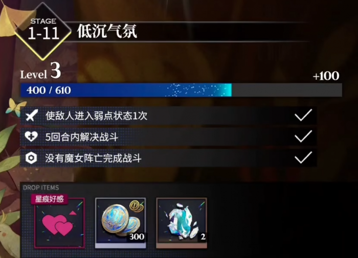 千年之旅攻略介绍4