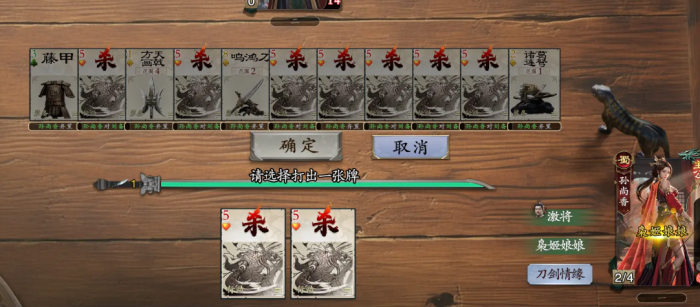 代号杀武侯讲武所有关卡攻略4