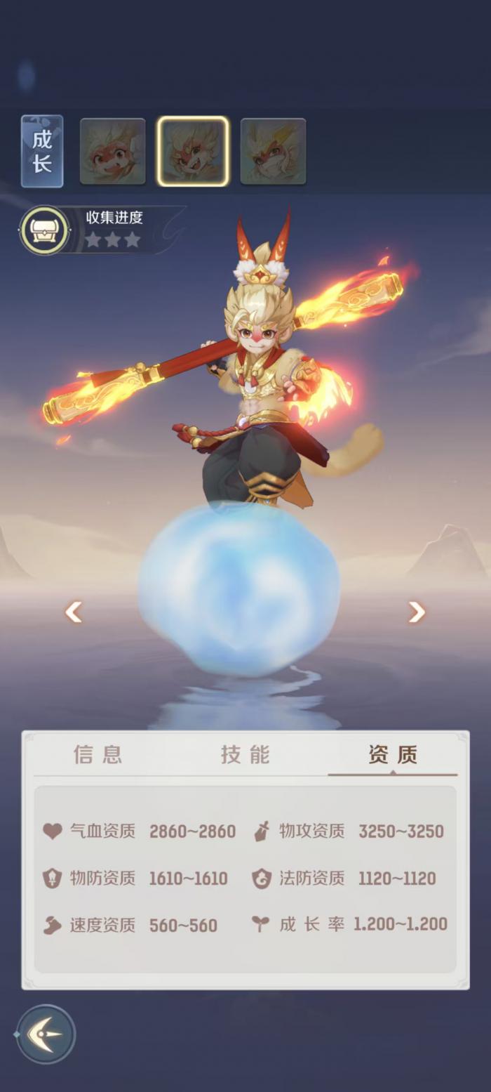 灵兽大冒险孙悟空怎么获得4