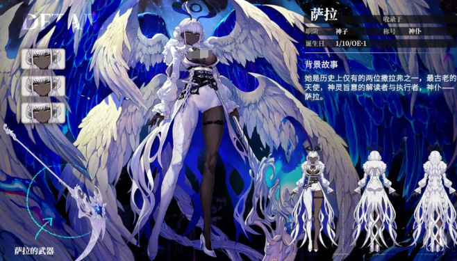 千年之旅萨拉怎么样2