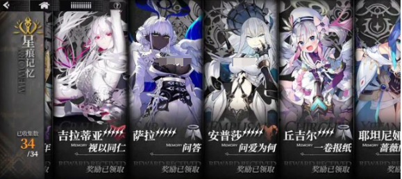 千年之旅萨拉怎么样4