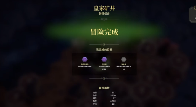 为了吾王流浪汉怎么解锁1