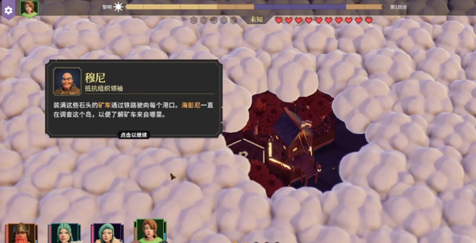 为了吾王流浪汉怎么解锁2