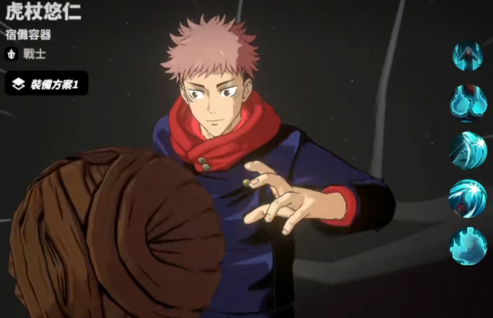 漫画群星大集结虎杖悠仁怎么样1