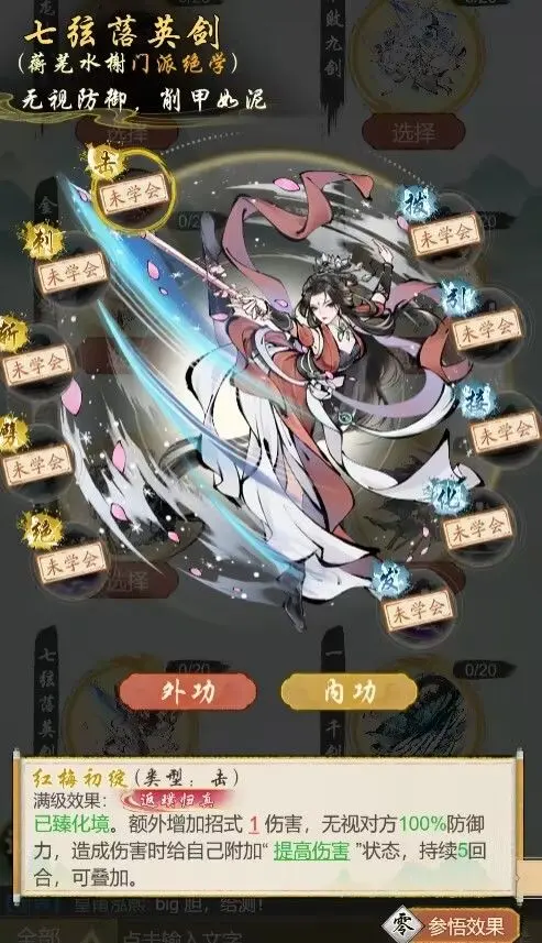 华夏千秋门派选择方案有哪些3