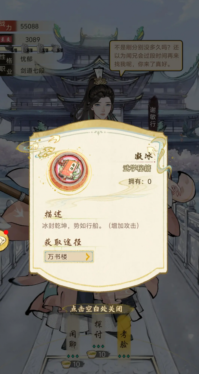 华夏千秋龙女试炼怎么样2