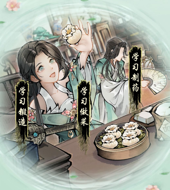 华夏千秋性格有哪些4