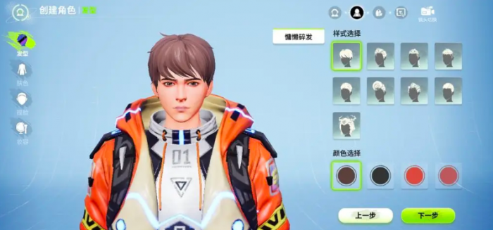 创造吧我们的星球开荒攻略1