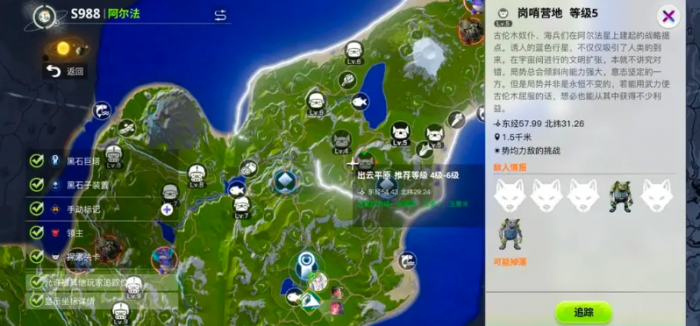 创造吧我们的星球开荒攻略5