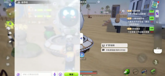 创造吧我们的星球开荒攻略8