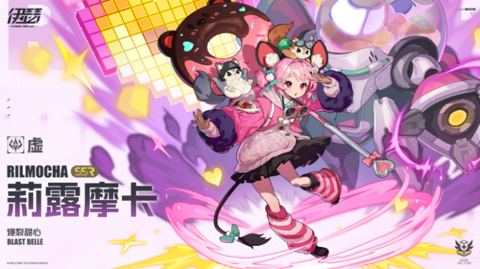 伊瑟角色排行一览7