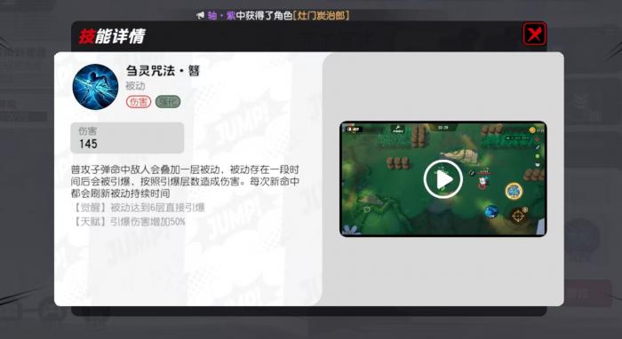 漫画群星大集结钉崎野蔷薇怎么玩2