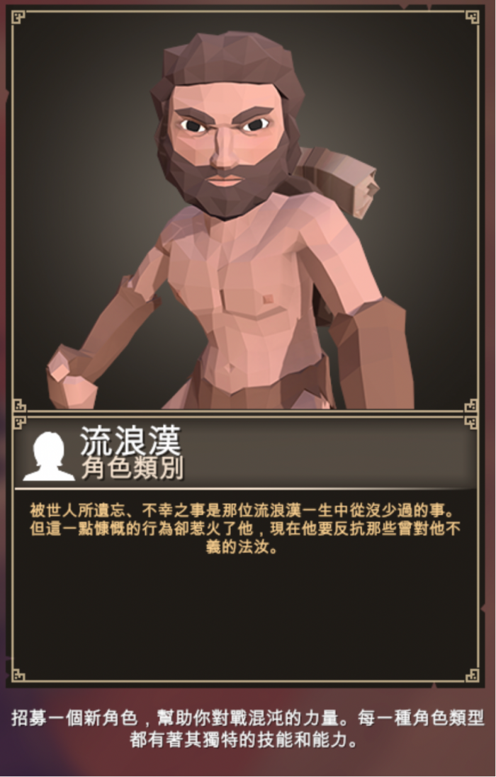 为了吾王流浪汉怎么玩1