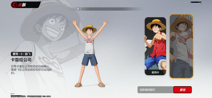 漫画群星大集结路飞怎么样4