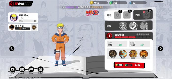 漫画群星大集结漩涡鸣人怎么样1