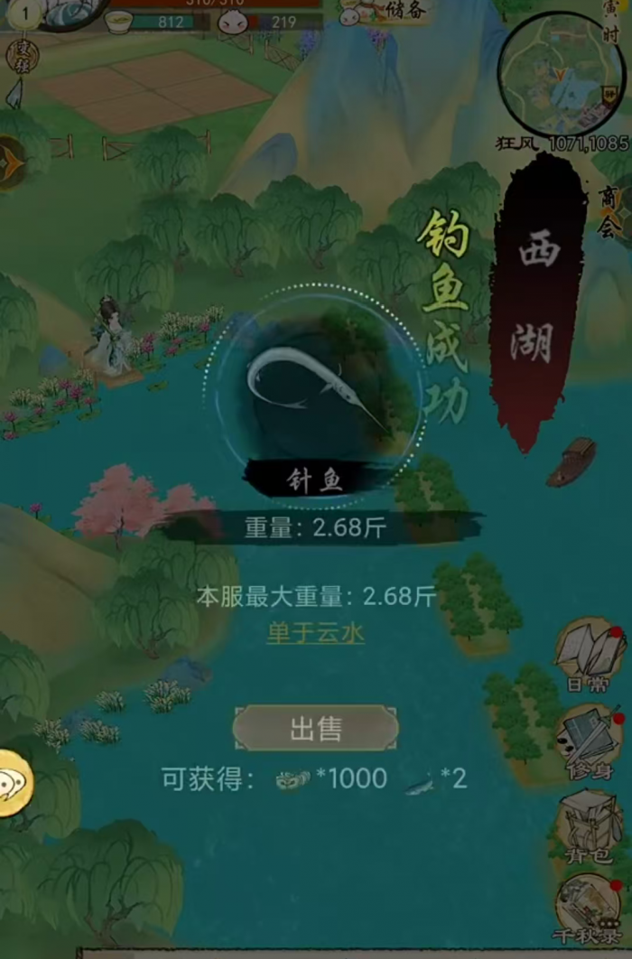 华夏千秋钓鱼怎么玩4