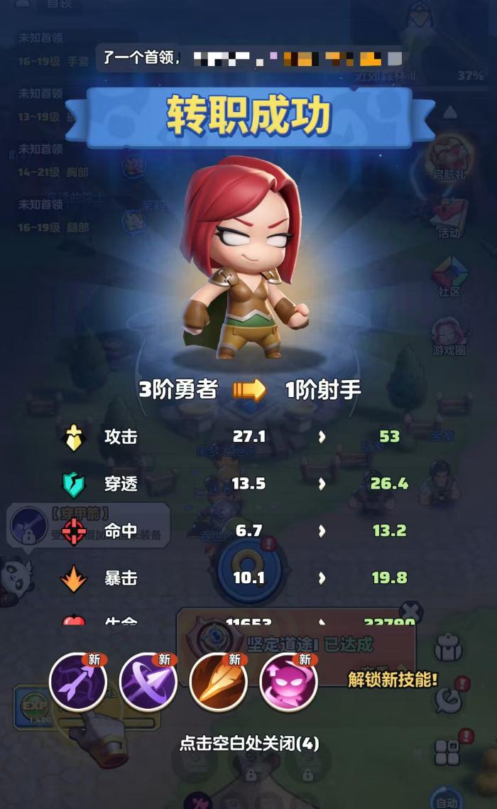 勇者联盟射手天赋推荐1