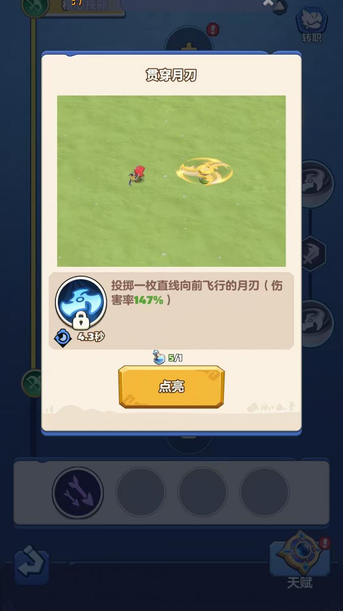 勇者联盟射手天赋推荐2