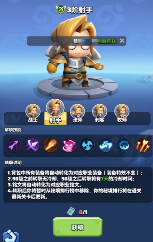 勇者联盟什么职业适合平民2