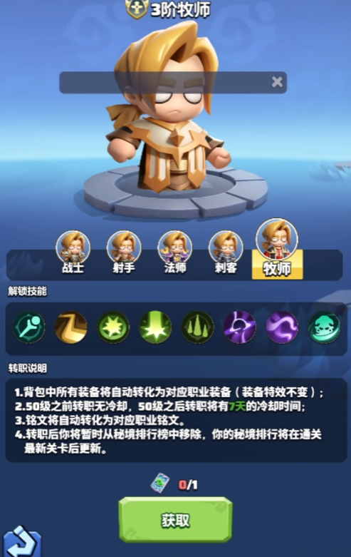 勇者联盟什么职业适合平民3