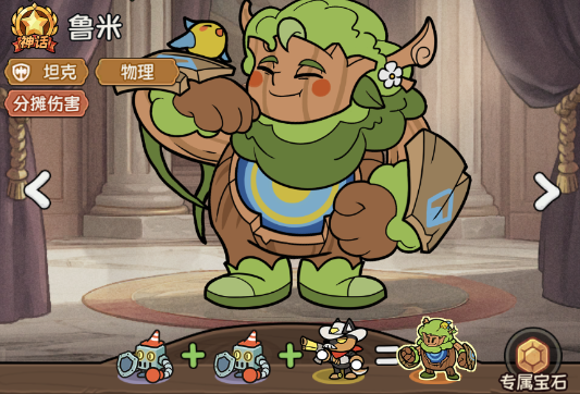 冒险之星坦克怎么玩2