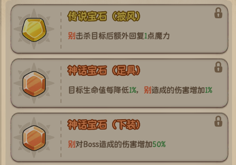 冒险之星射手怎么打1