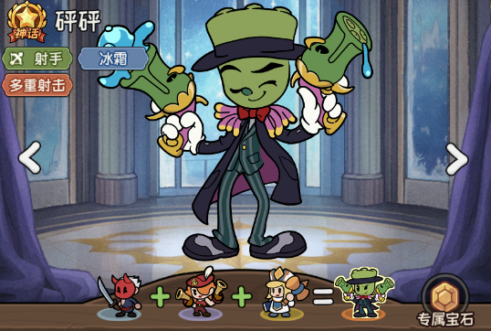 冒险之星射手怎么打3