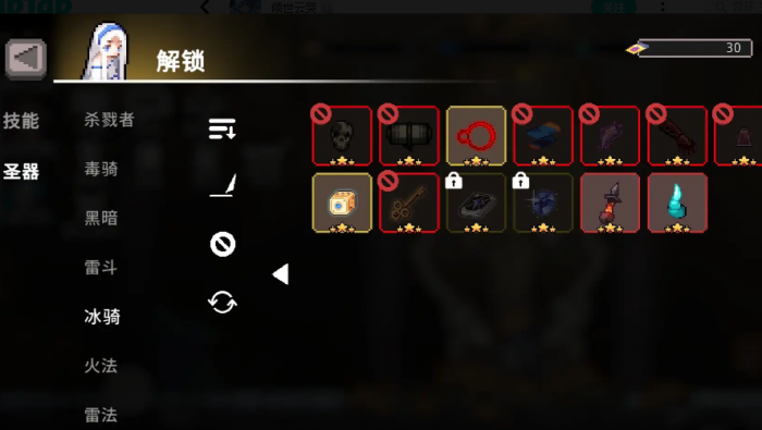 疾风骑士冰箭流怎么玩4