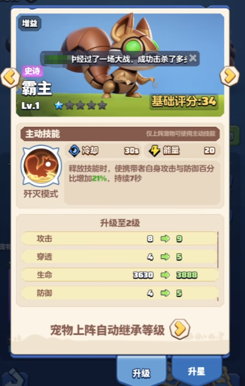 勇者联盟刺客宠物搭配4